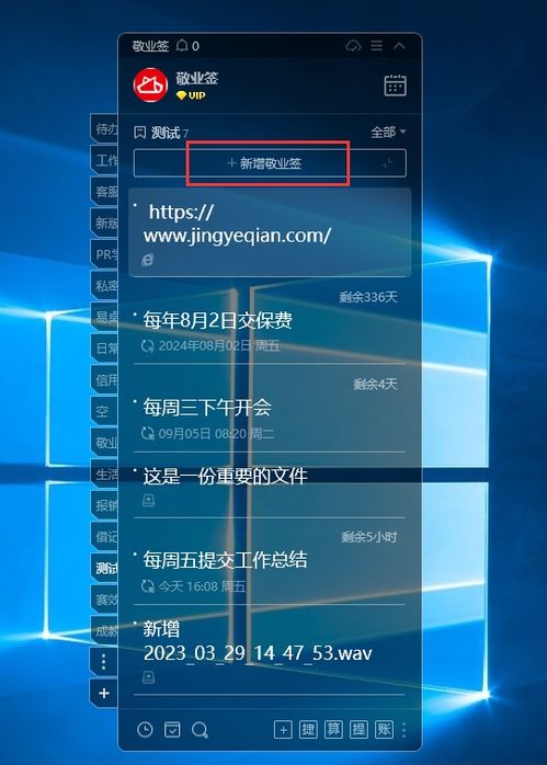 精選Windows桌面便簽工具，助力計算機軟件研發高效工作